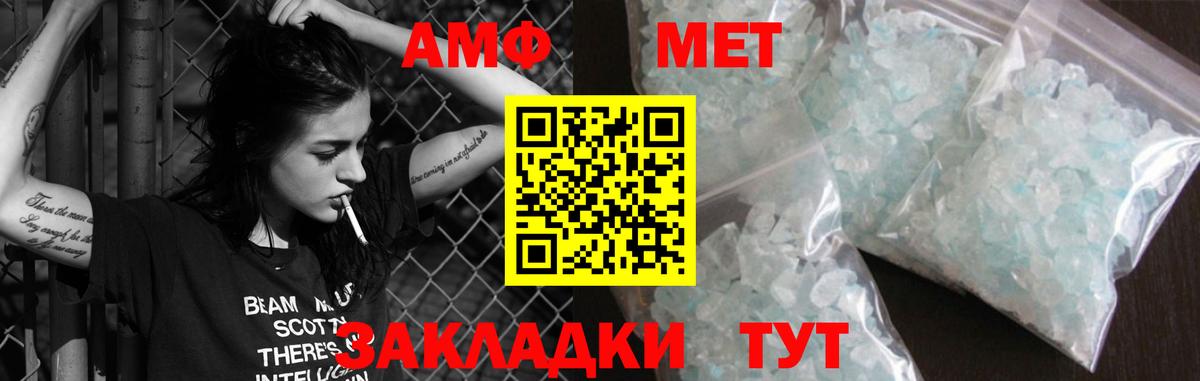 Спасск-Дальний  АМФЕТАМИН 97%  Амфетамин  Вход с VPN 
