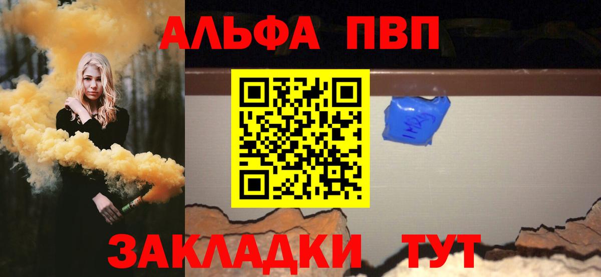 Alfa_PVP Соль  Alpha PVP Соль  A-PVP  Спасск-Дальний 