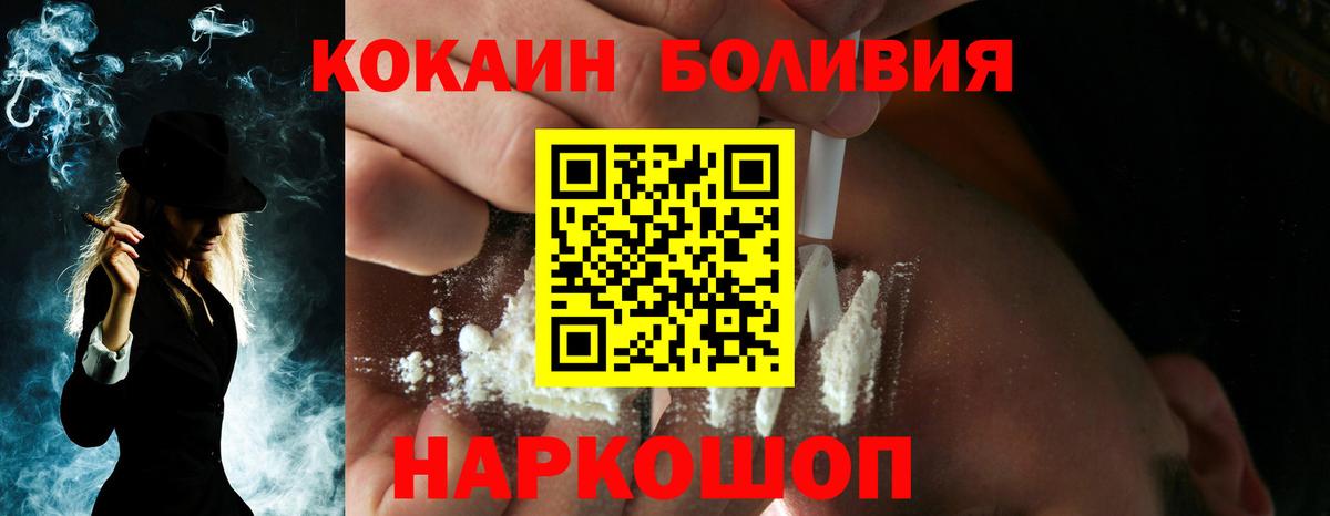 Спасск-Дальний  COCAIN 98%  Вход с VPN 