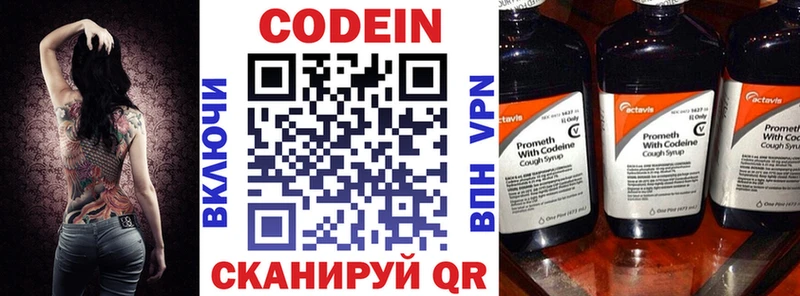 Codein Purple Drank  Спасск-Дальний 