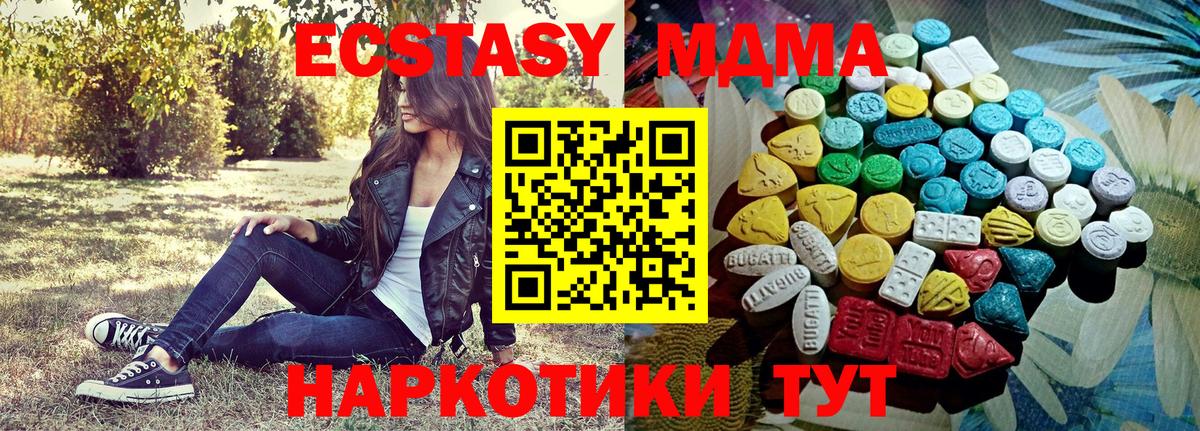 Ecstasy Дубай  Экстази 300 mg  mega ТОР  Спасск-Дальний 