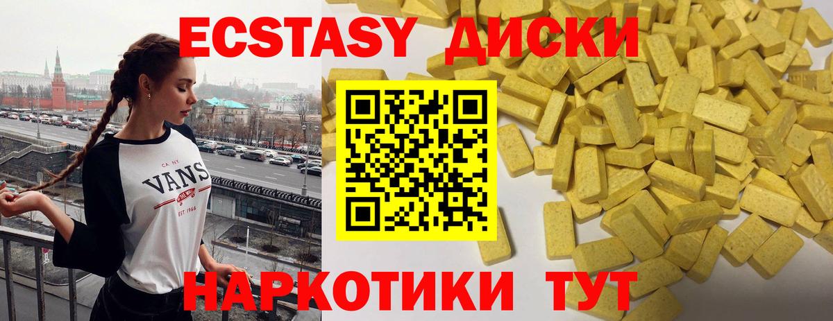 ОМГ ОМГ как войти  Ecstasy VHQ  Спасск-Дальний  купить наркотик  Вход с VPN  Экстази MDMA 