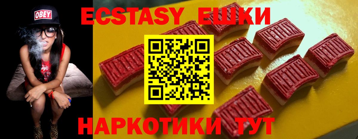 Экстази MDMA Спасск-Дальний