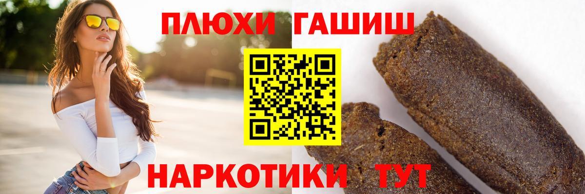 ГАШИШ убойный  ГАШИШ хэш  Спасск-Дальний  Вход с VPN 