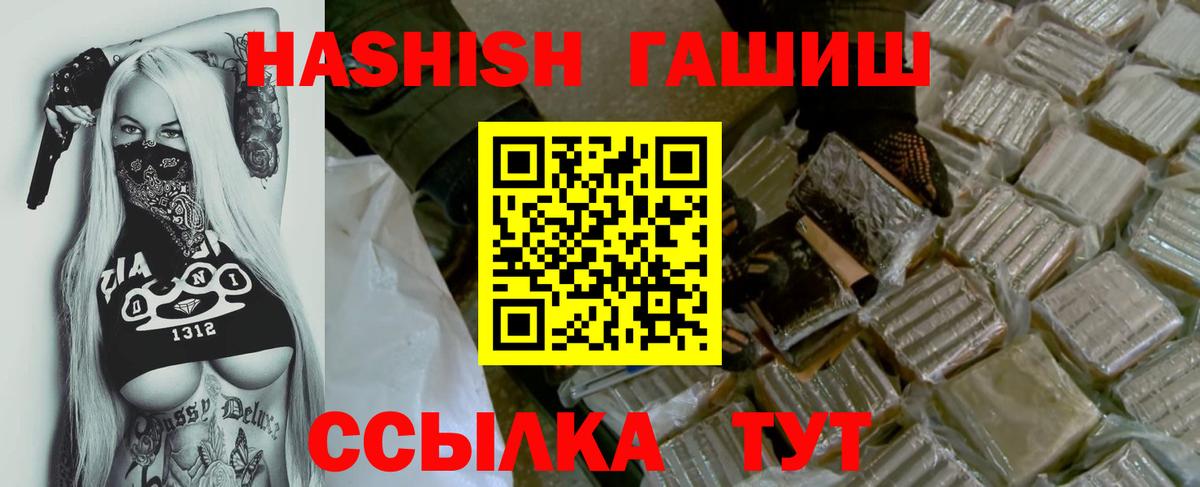 Гашиш Premium  Спасск-Дальний  ГАШИШ  ГАШИШ hashish 