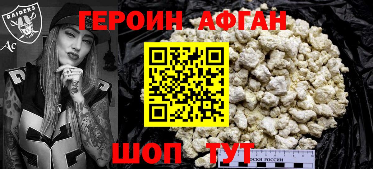 Спасск-Дальний  Героин белый  Вход с VPN 