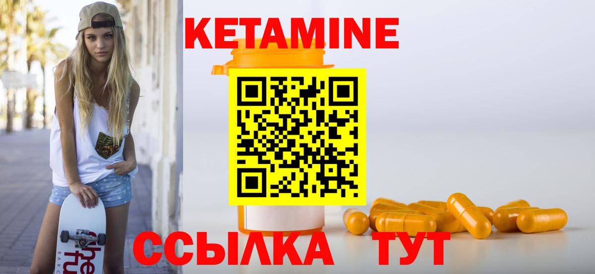 Кетамин VHQ  Вход с VPN  Спасск-Дальний 