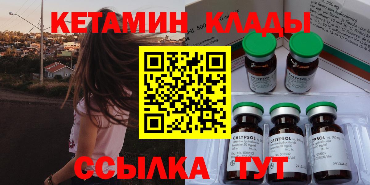 Кетамин ketamine  Спасск-Дальний  Кетамин VHQ 
