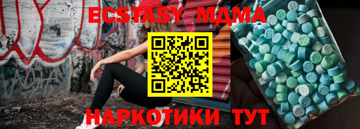 МДМА VHQ  МДМА  МДМА VHQ  Спасск-Дальний 