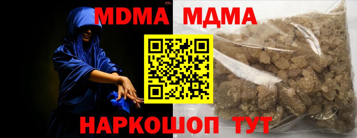 МДМА VHQ  Вход с VPN  МДМА  Спасск-Дальний 