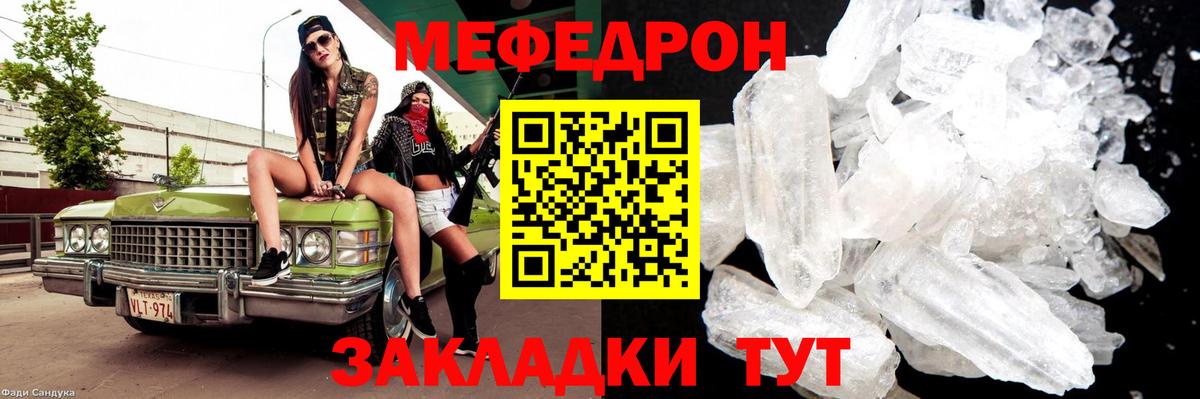 МЕФ кристаллы Спасск-Дальний