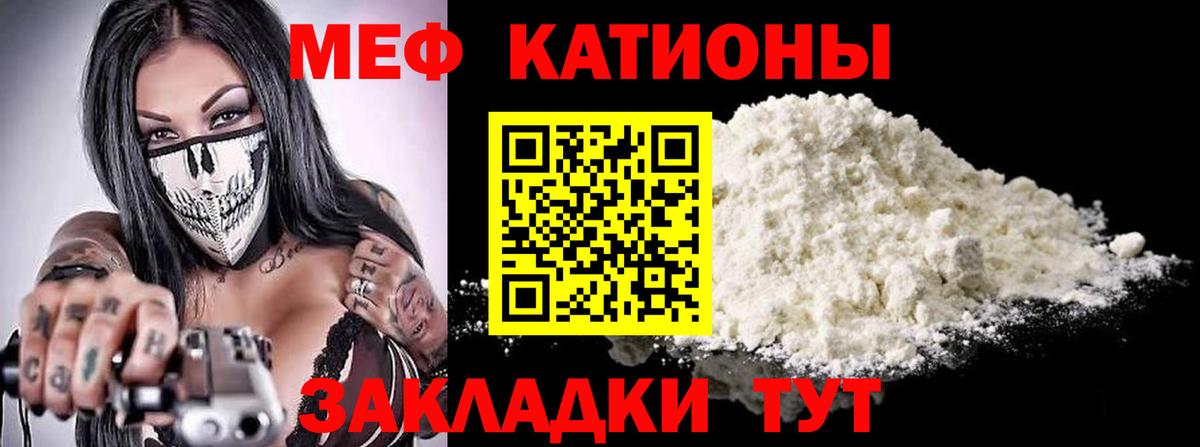 МЕФ мука  Мефедрон  купить наркотики сайты  МЕФ mephedrone  Спасск-Дальний  Меф 