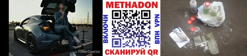 МЕТАДОН мёд  где купить   Спасск-Дальний 