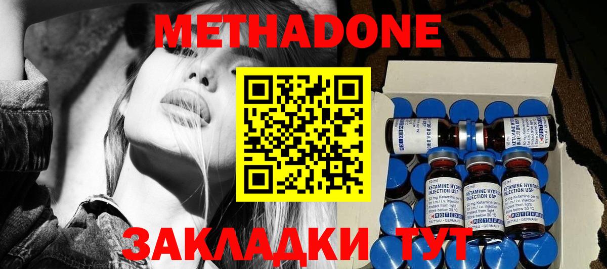 Метадон белоснежный  МЕТАДОН белоснежный  Спасск-Дальний  Вход с VPN 