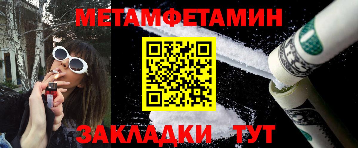 Первитин пудра  Вход с VPN  Спасск-Дальний 