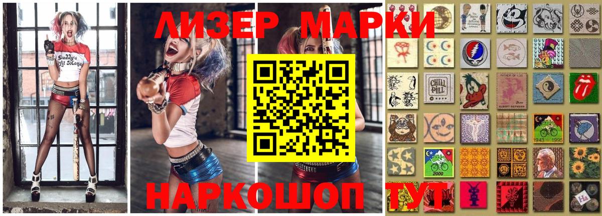 Марки NBOMe 1500мкг Спасск-Дальний