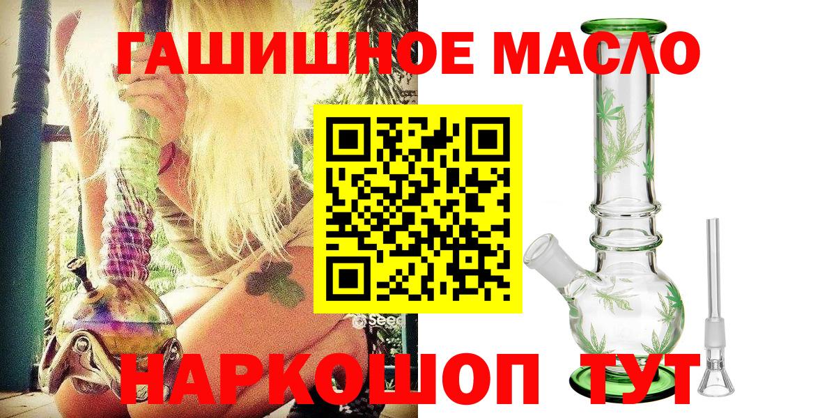 Дистиллят ТГК вейп с тгк  купить наркотики цена  Спасск-Дальний 