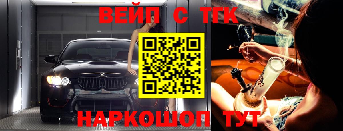 Дистиллят ТГК гашишное масло  где можно купить   Спасск-Дальний  Вход с VPN 