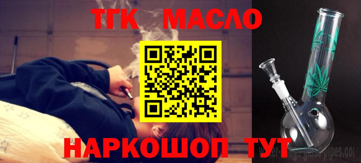 Дистиллят ТГК жижа Спасск-Дальний